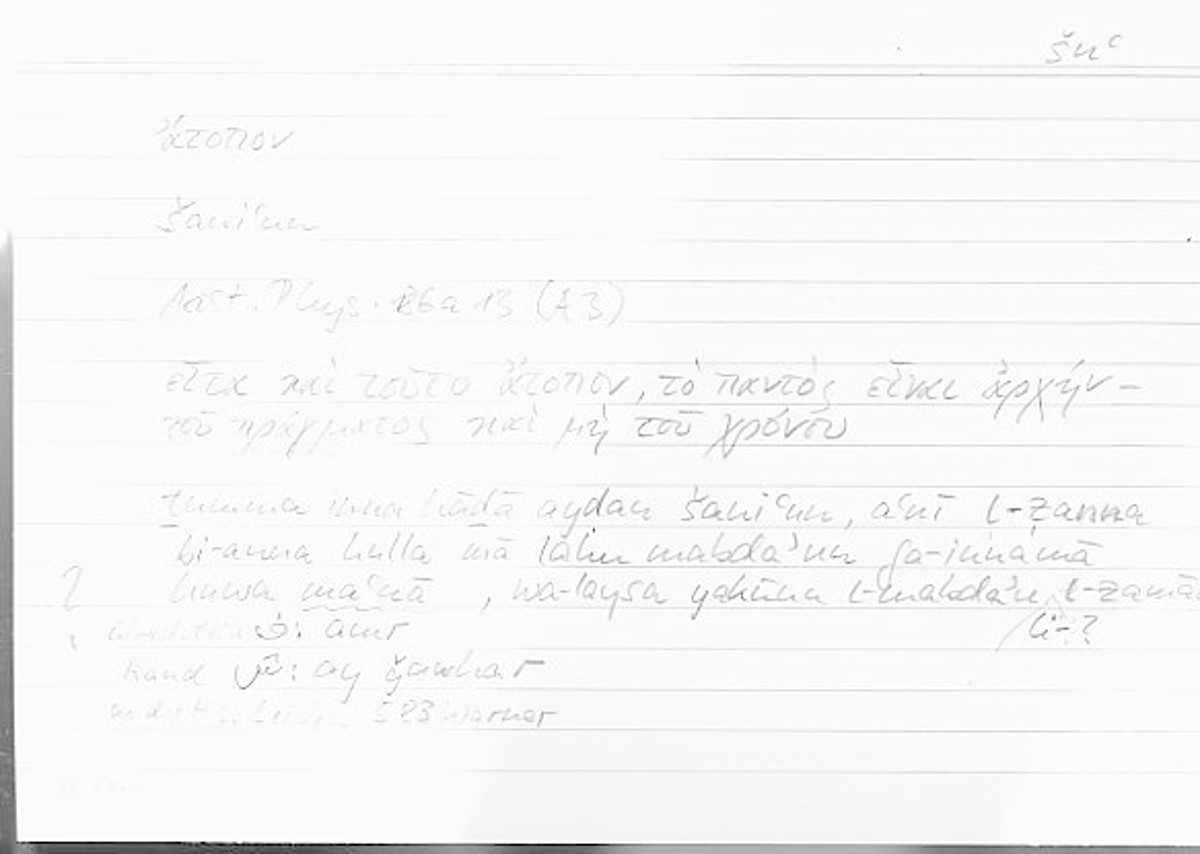 Filecard Arist.Phys.00150
