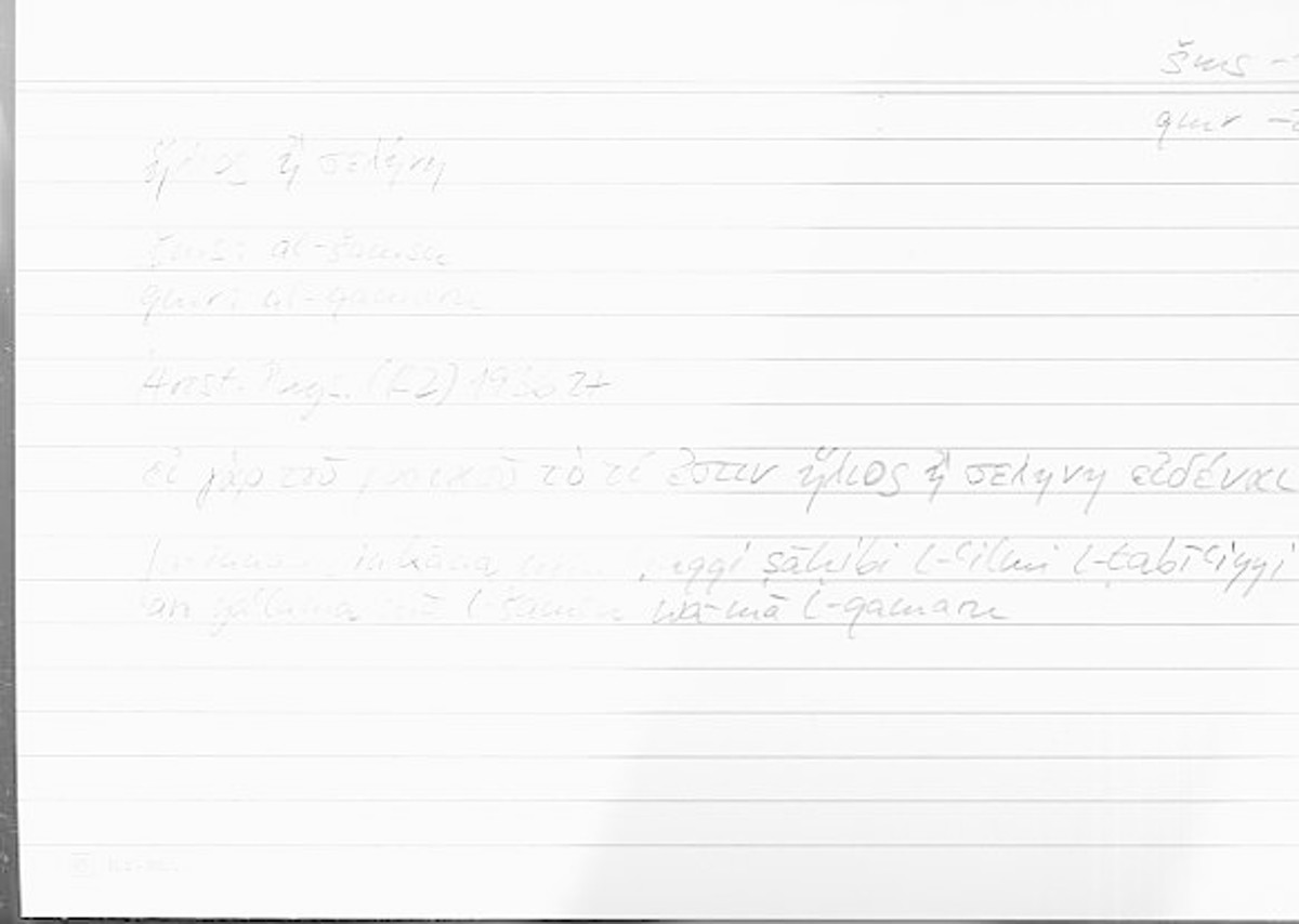 Filecard Arist.Phys.00154
