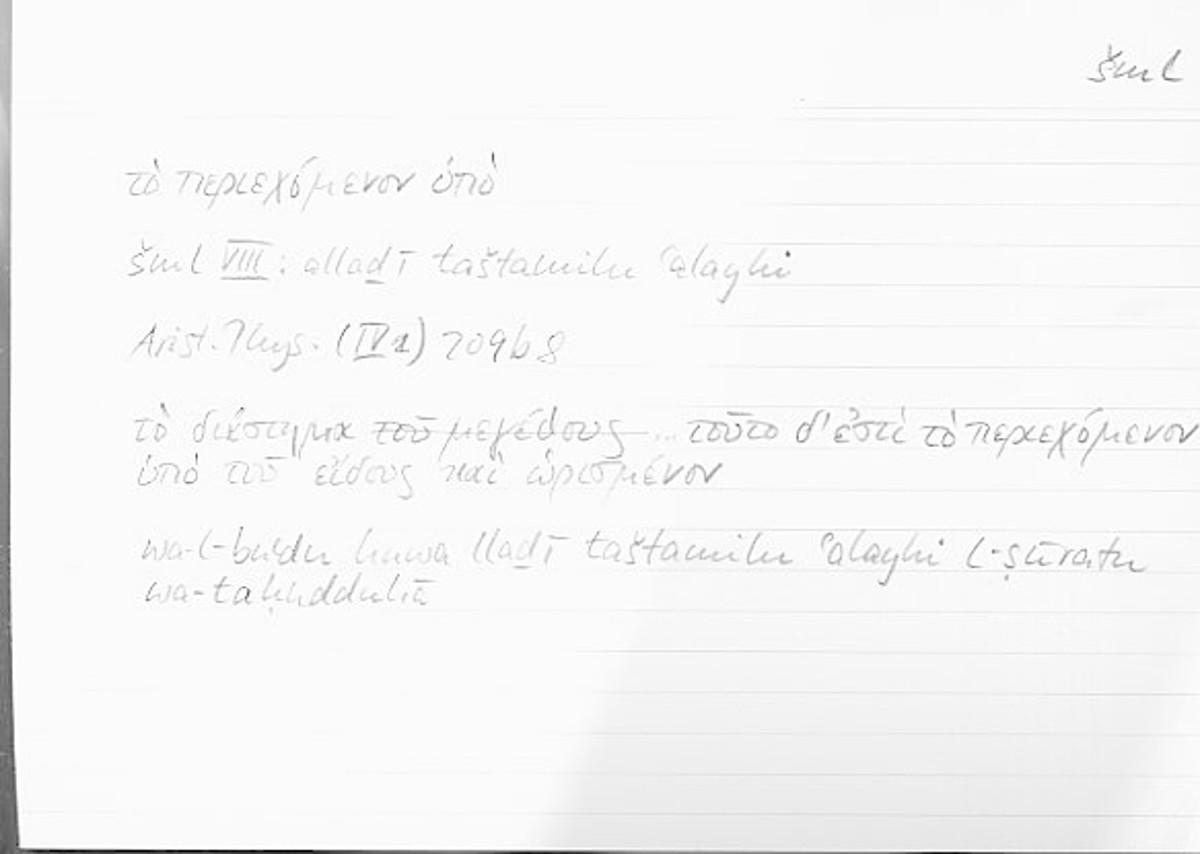 Filecard Arist.Phys.00156