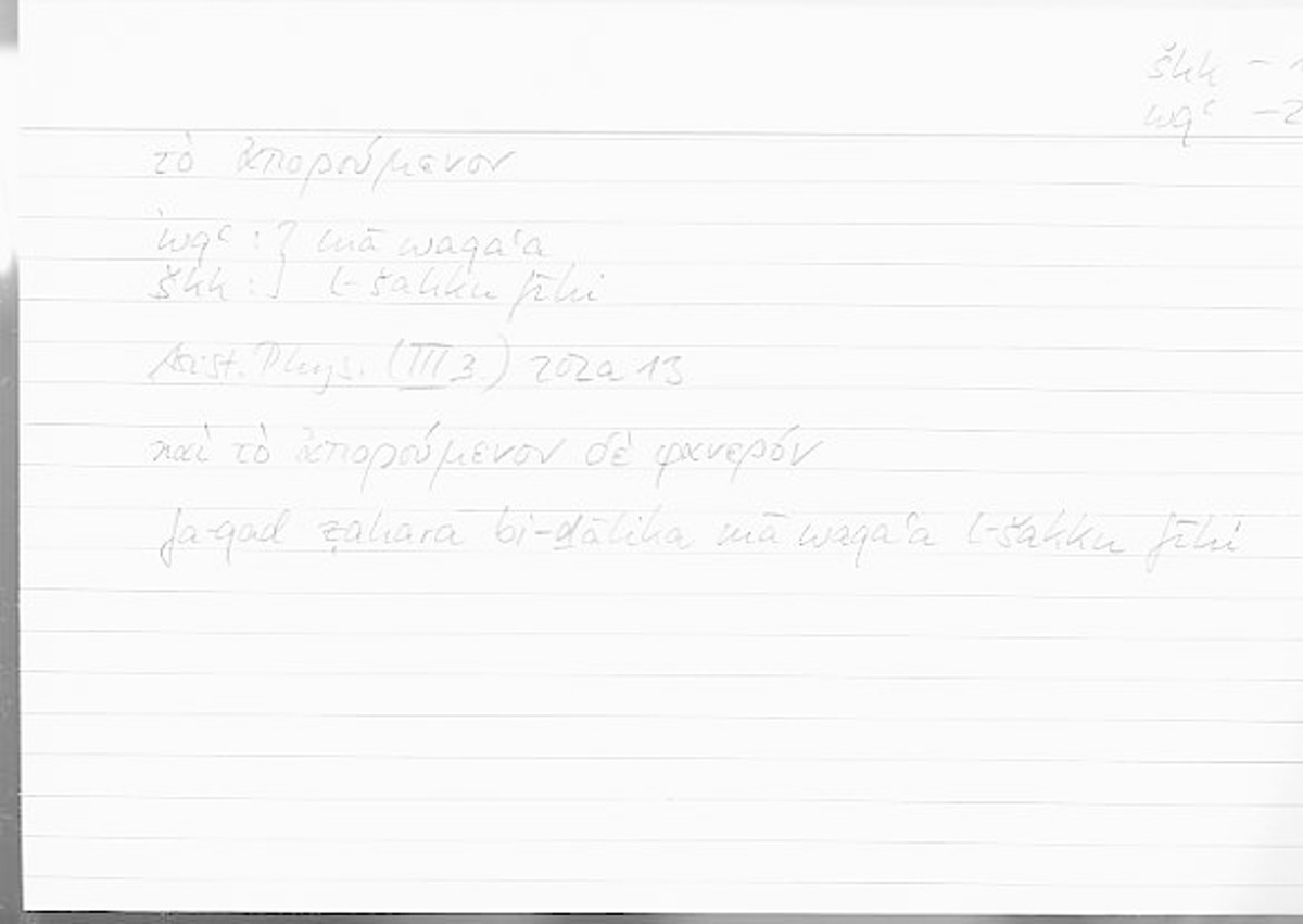 Filecard Arist.Phys.00157