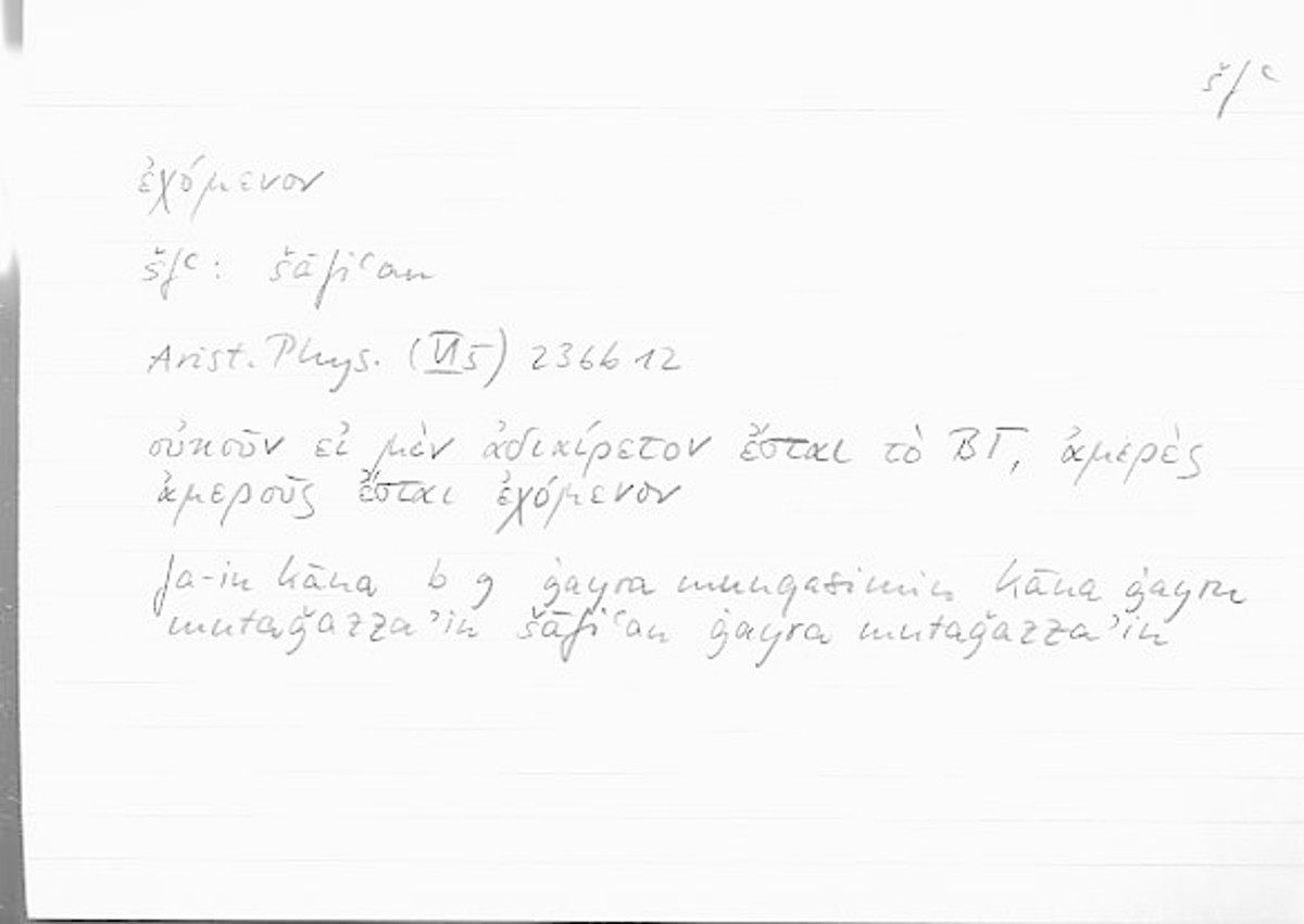 Filecard Arist.Phys.00160