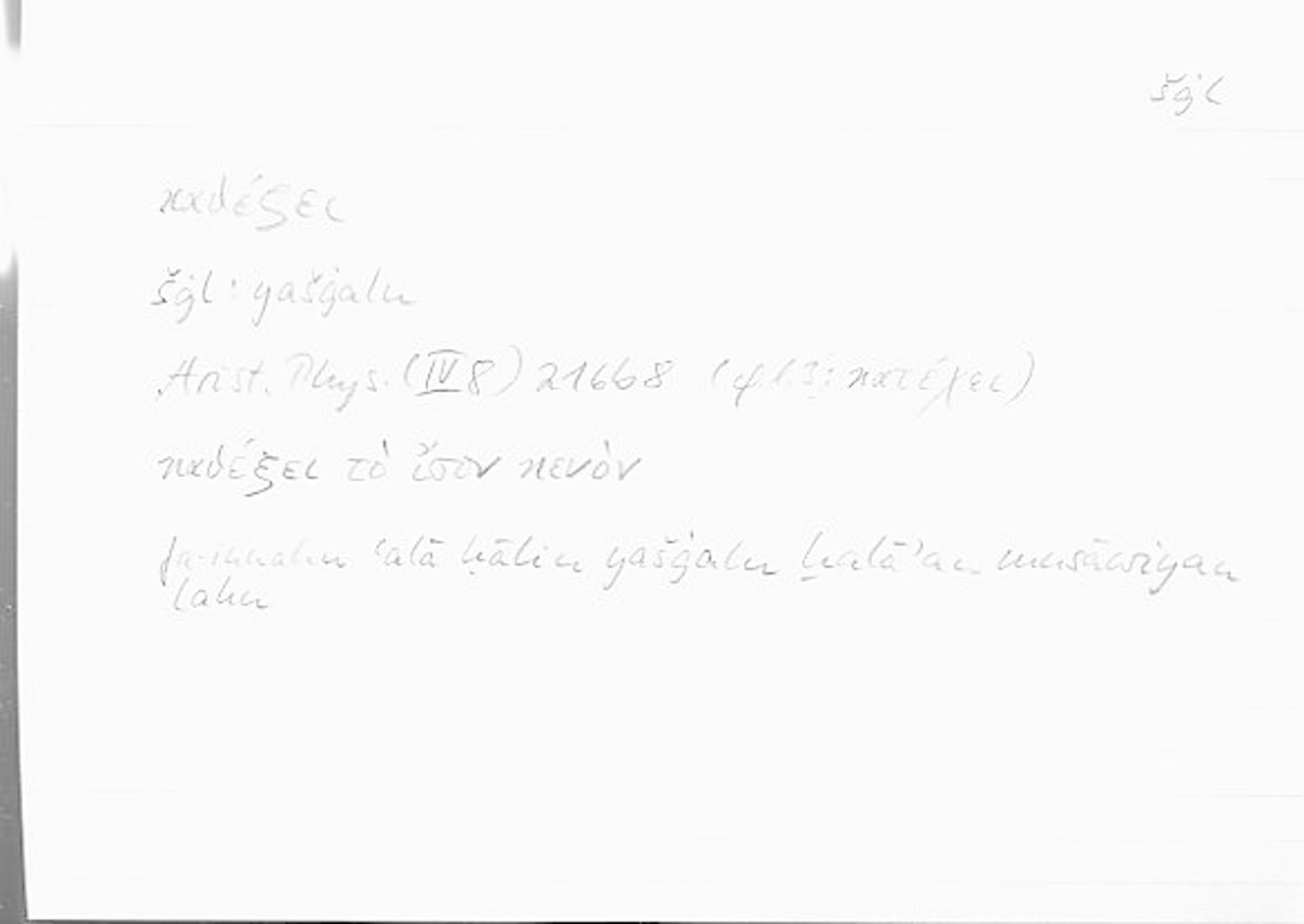 Filecard Arist.Phys.00163