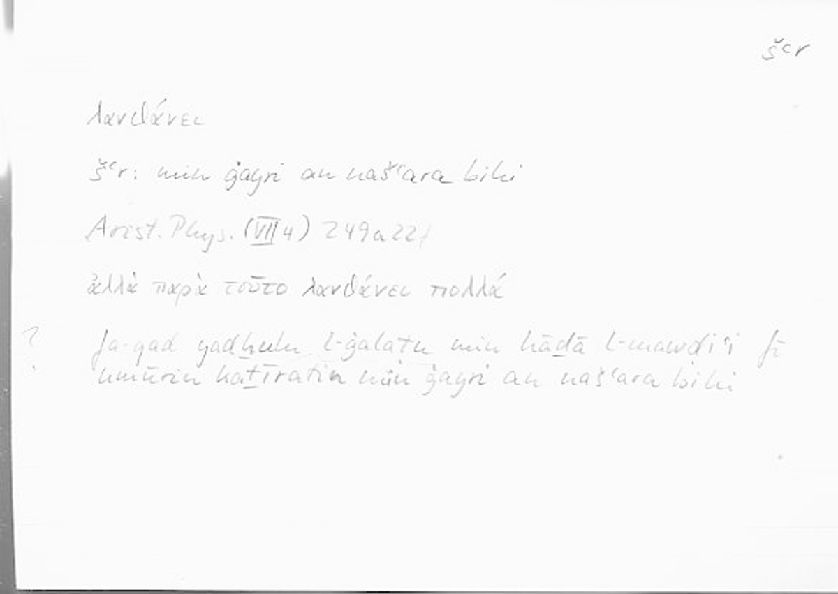 Filecard Arist.Phys.00164