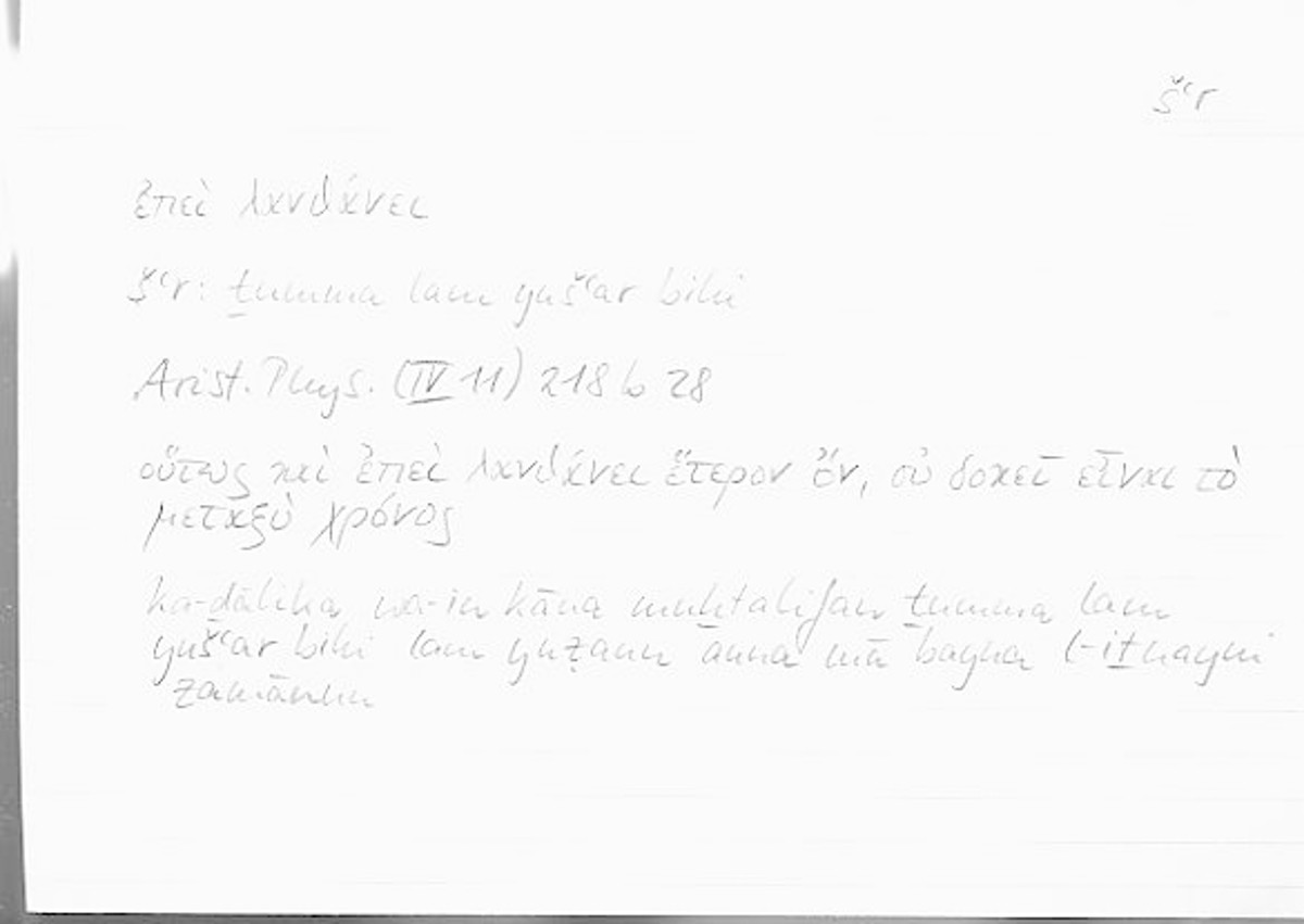 Filecard Arist.Phys.00165