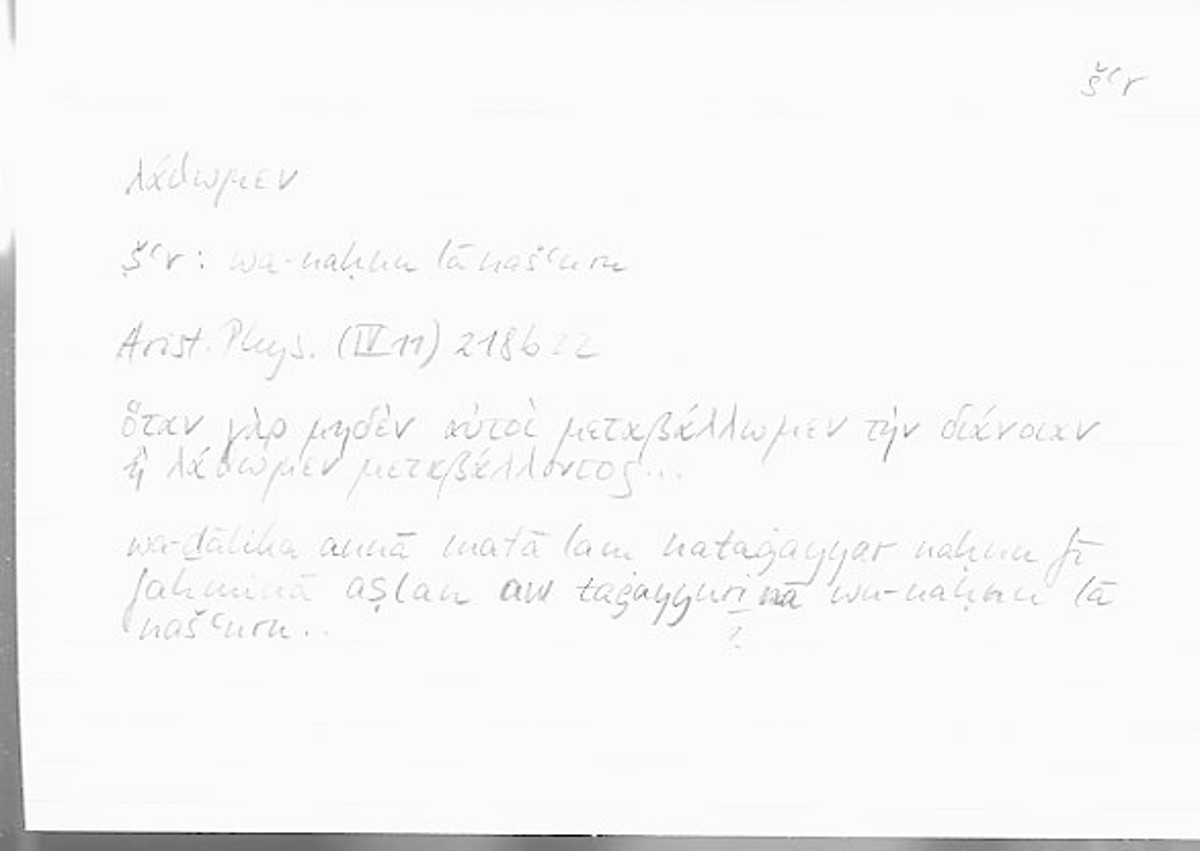 Filecard Arist.Phys.00167