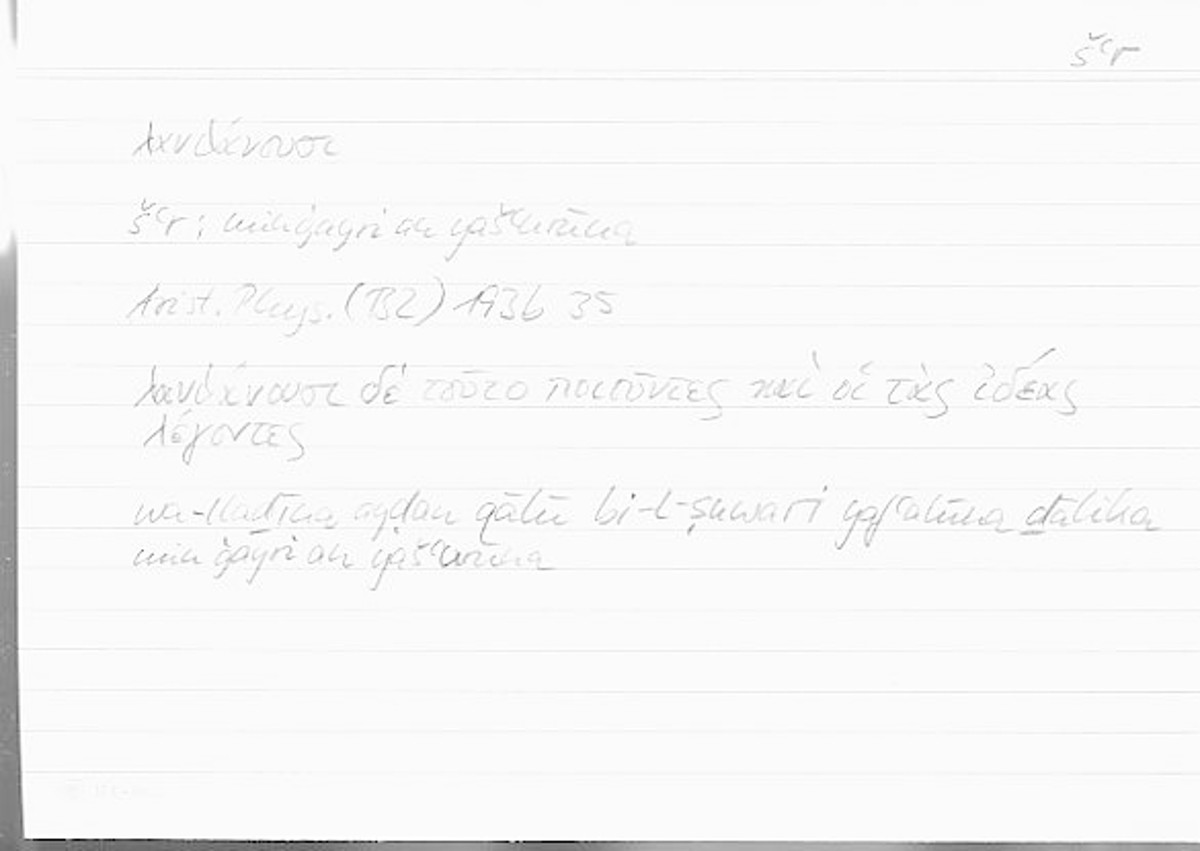 Filecard Arist.Phys.00170