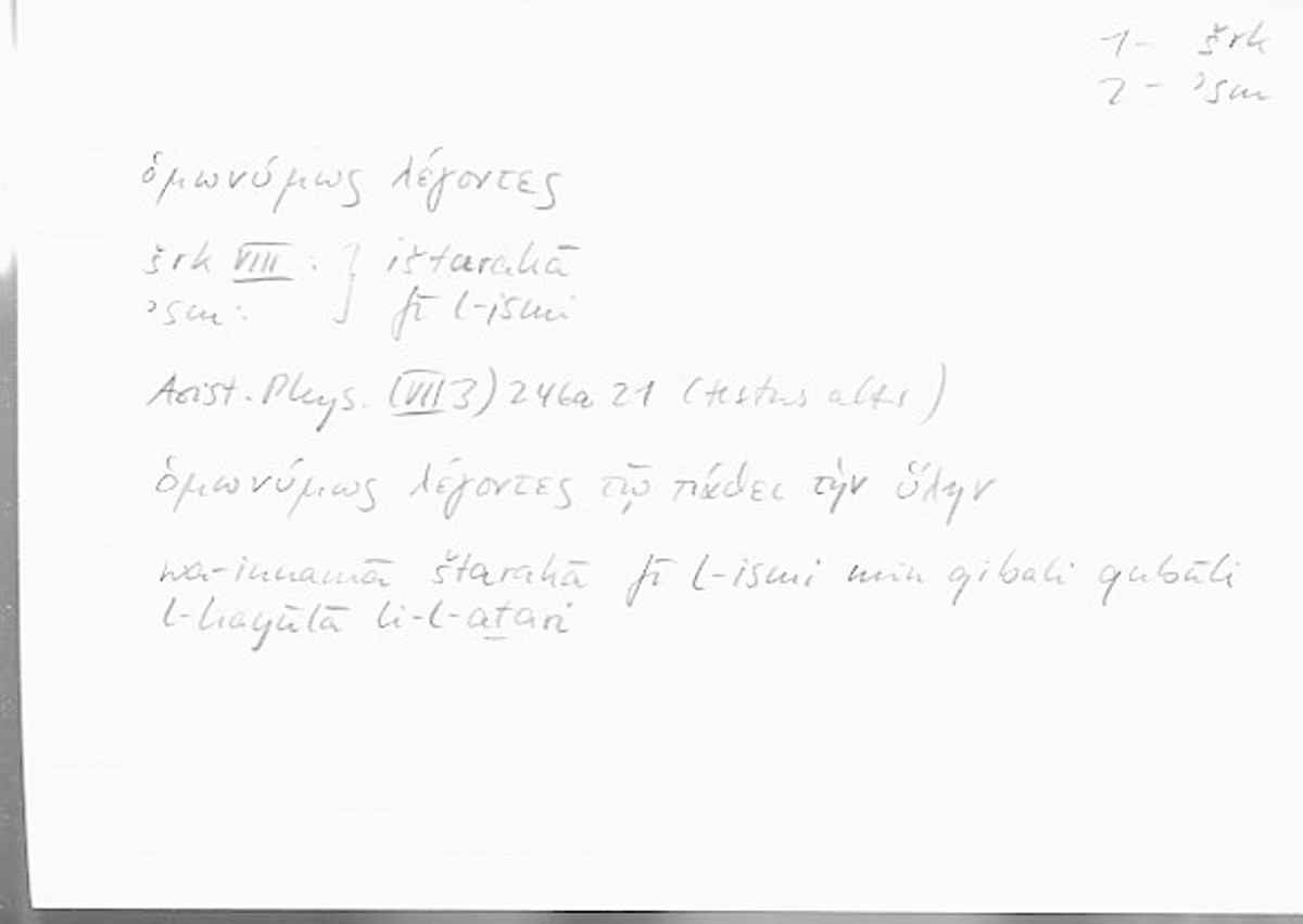 Filecard Arist.Phys.00171