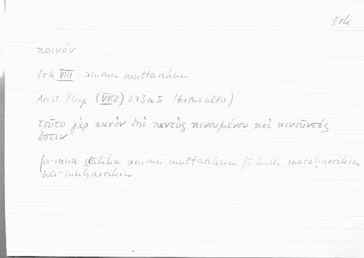 Filecard Arist.Phys.00172