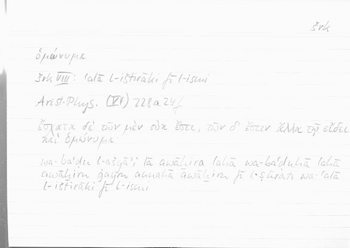 Filecard Arist.Phys.00173