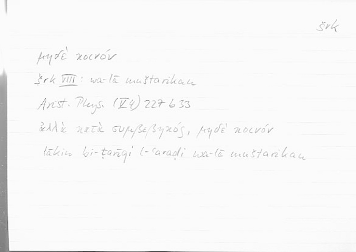 Filecard Arist.Phys.00174