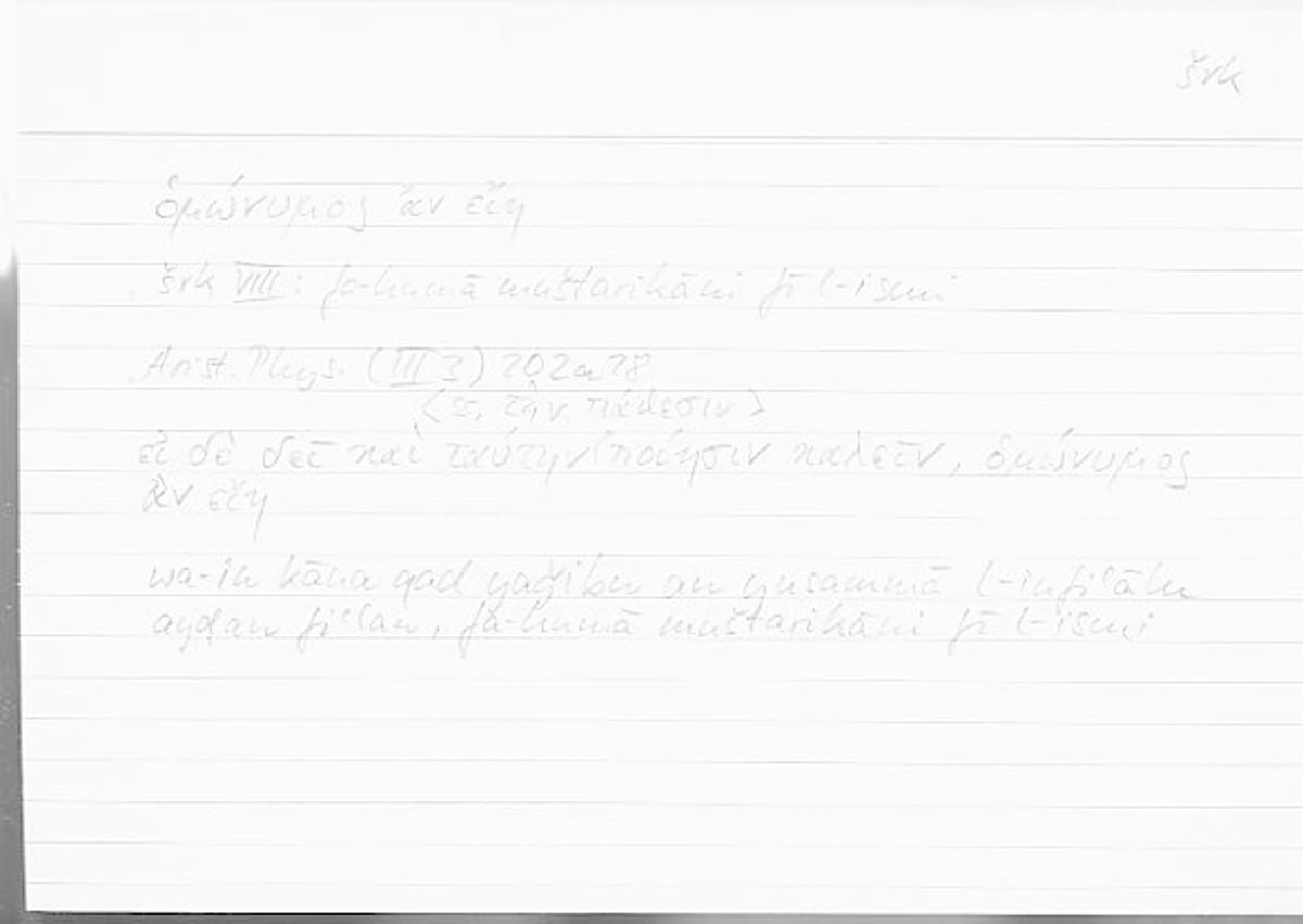 Filecard Arist.Phys.00181