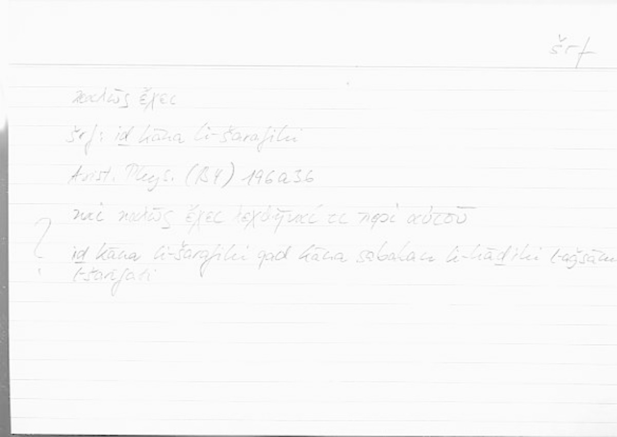 Filecard Arist.Phys.00184
