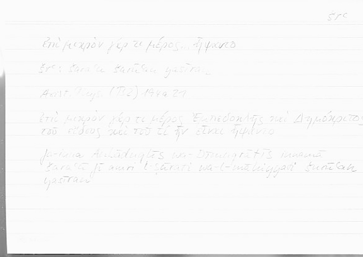 Filecard Arist.Phys.00188