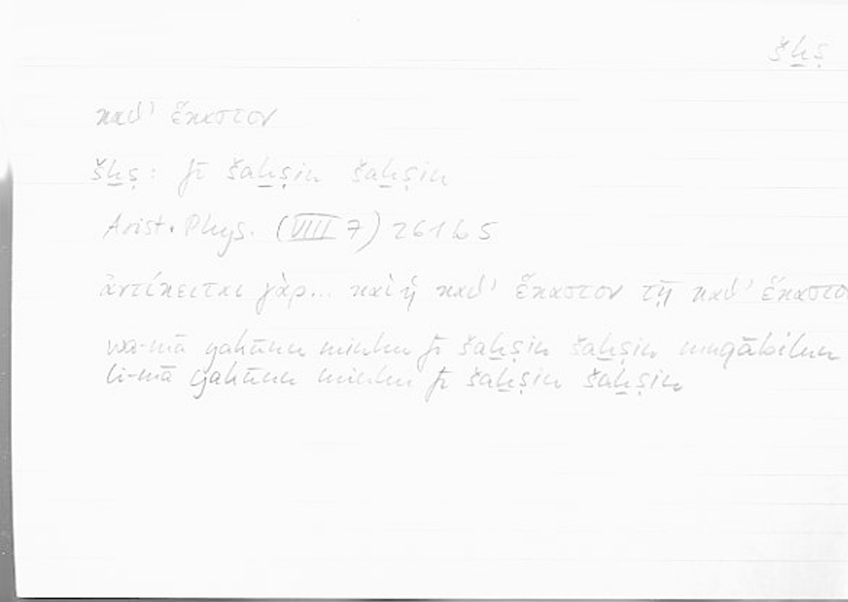 Filecard Arist.Phys.00192