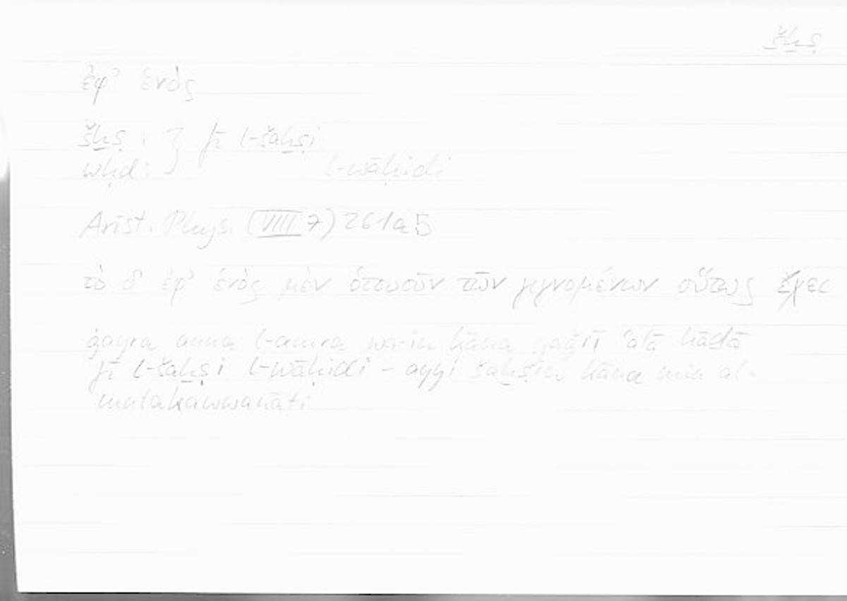 Filecard Arist.Phys.00193