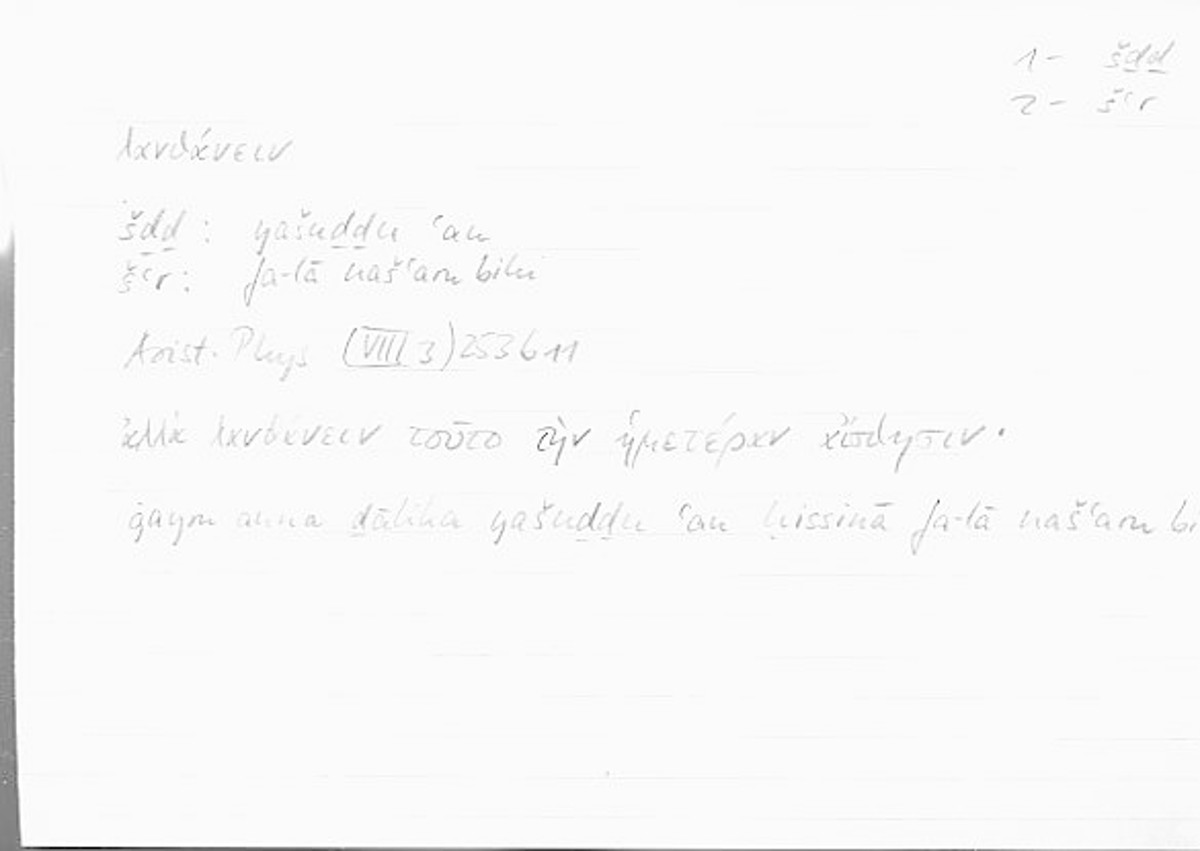 Filecard Arist.Phys.00194