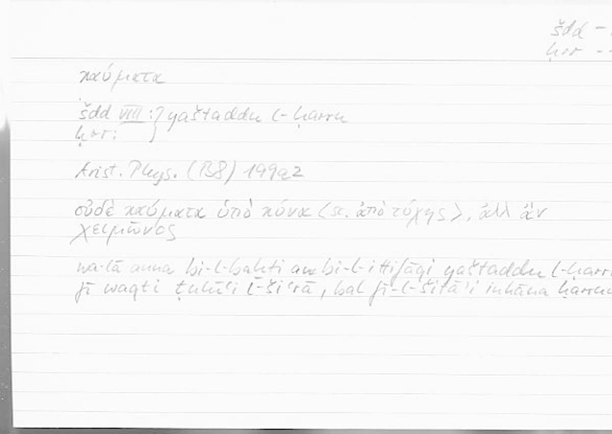 Filecard Arist.Phys.00196
