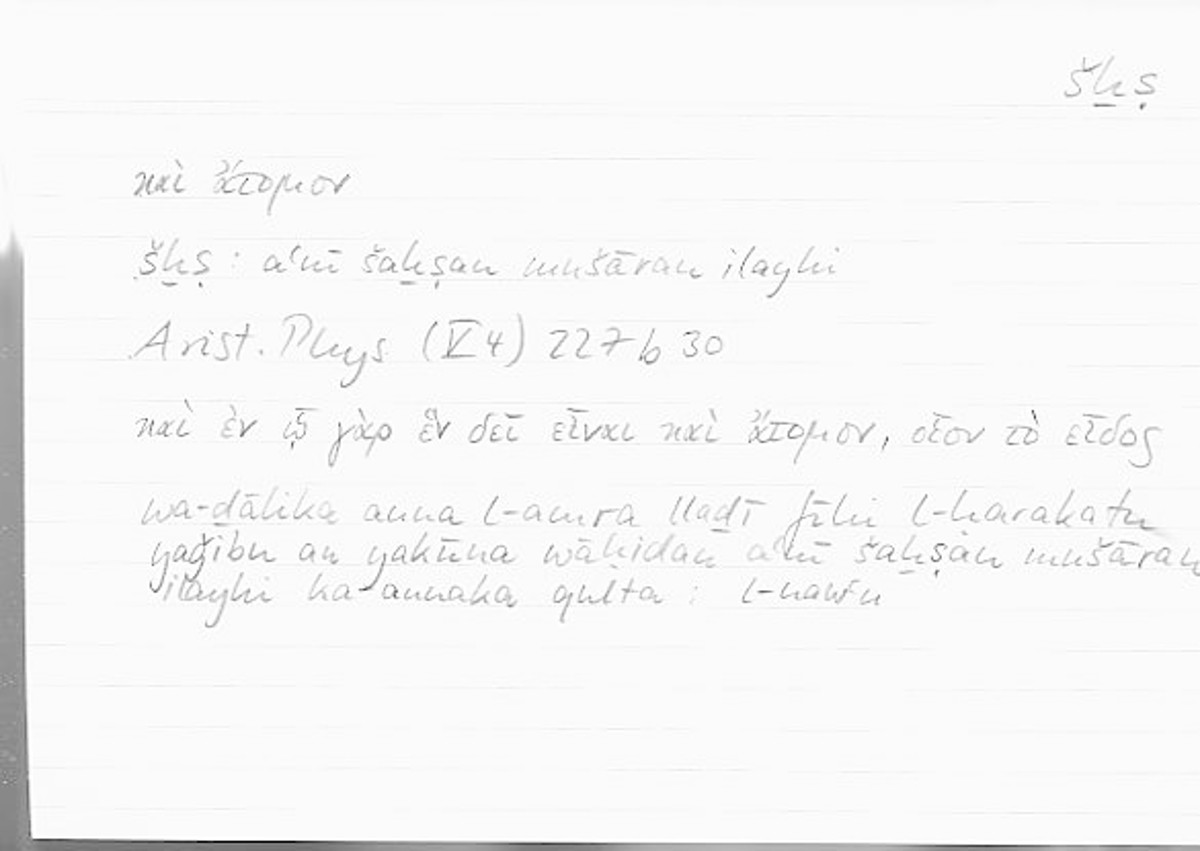 Filecard Arist.Phys.00198