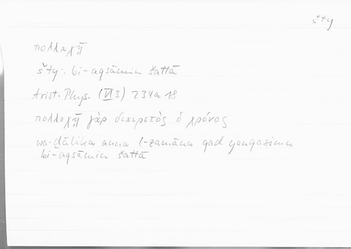 Filecard Arist.Phys.00199