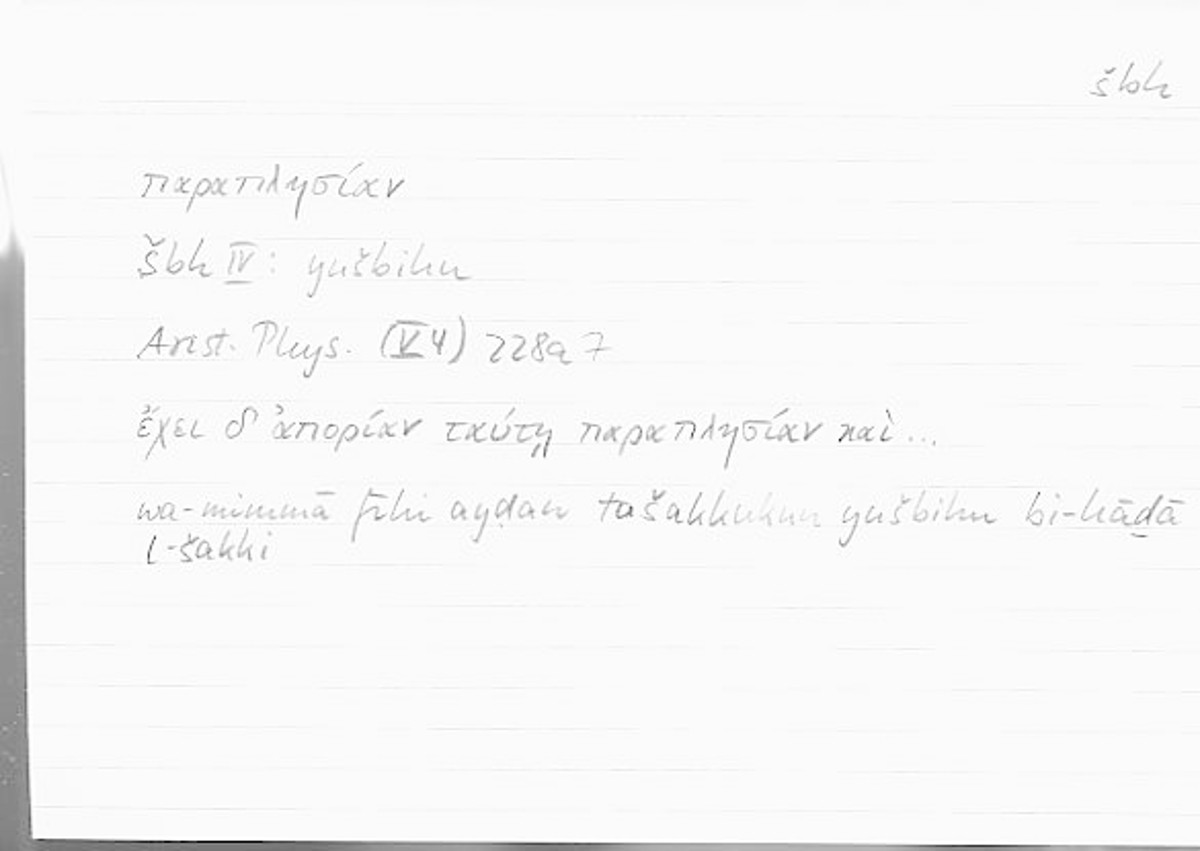 Filecard Arist.Phys.00202