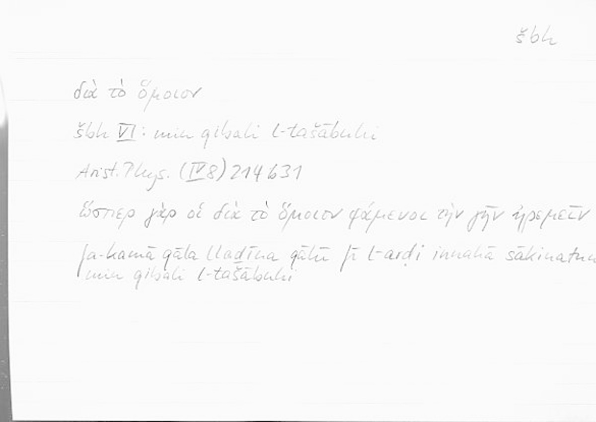 Filecard Arist.Phys.00203