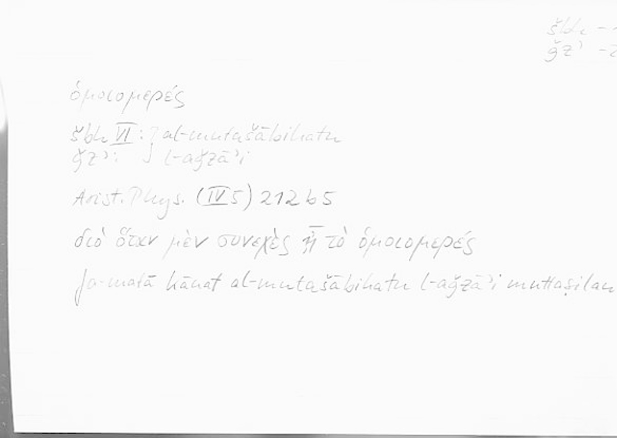 Filecard Arist.Phys.00204