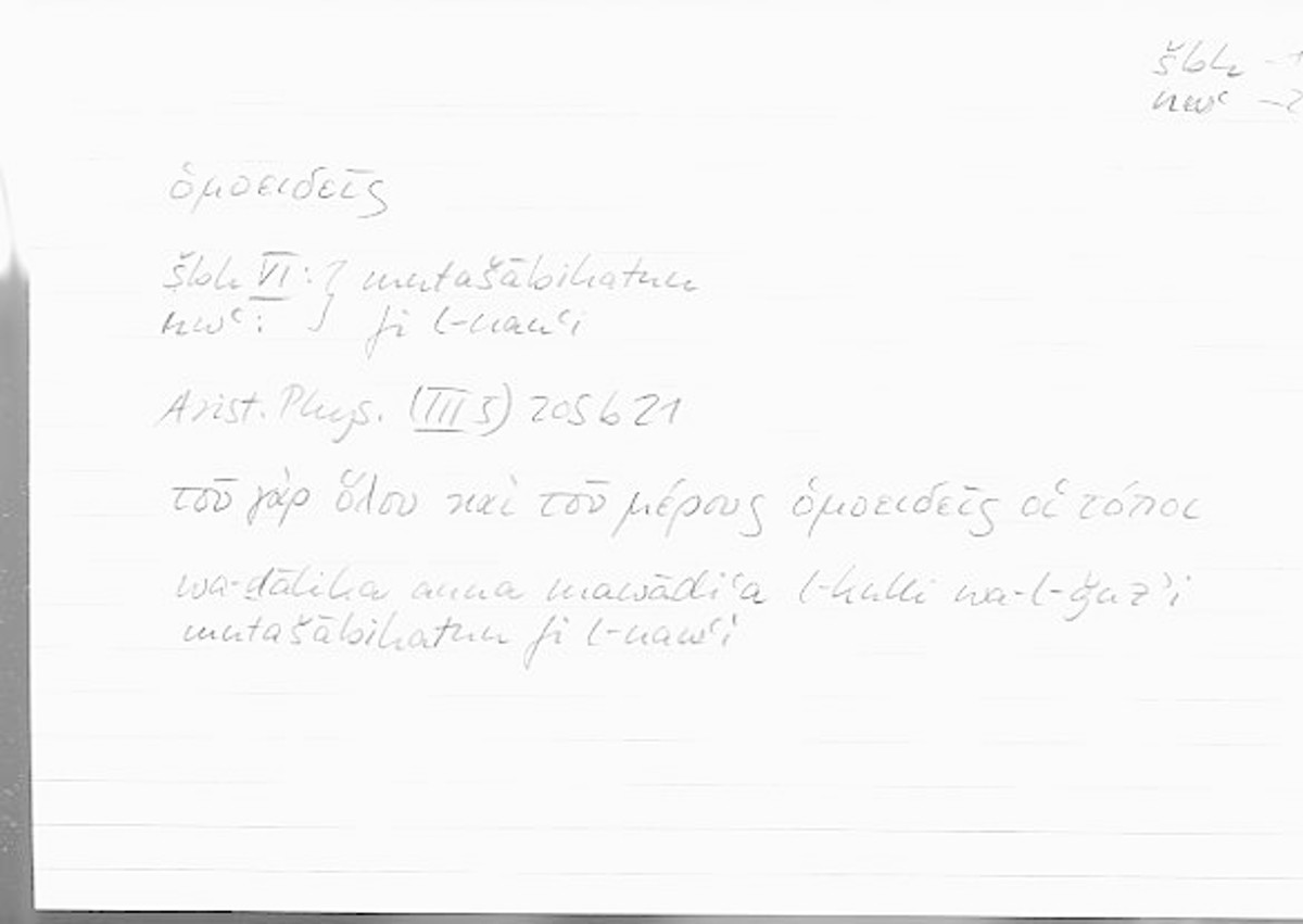 Filecard Arist.Phys.00206