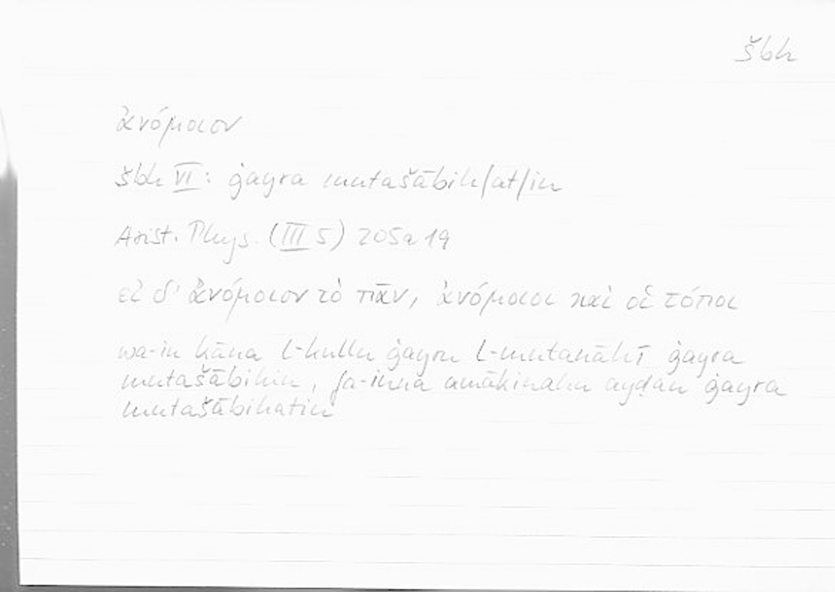 Filecard Arist.Phys.00207