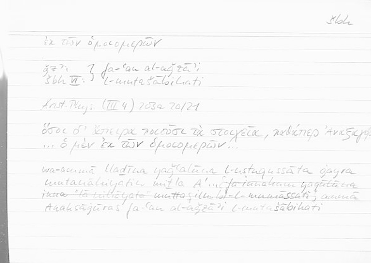 Filecard Arist.Phys.00208