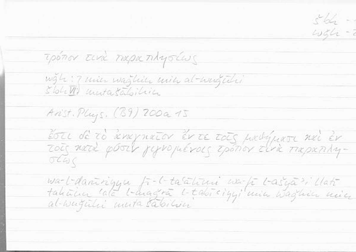 Filecard Arist.Phys.00209