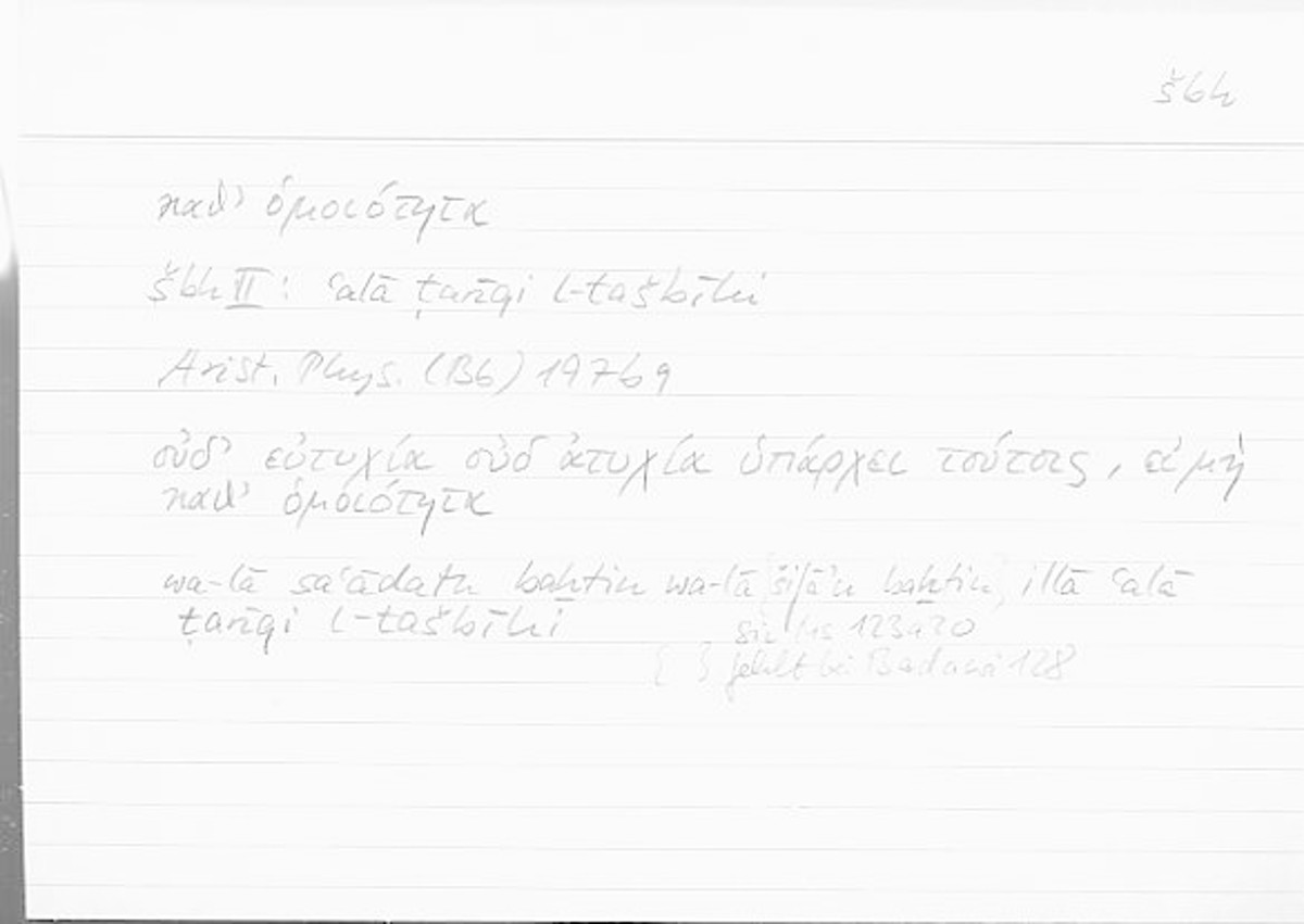 Filecard Arist.Phys.00210
