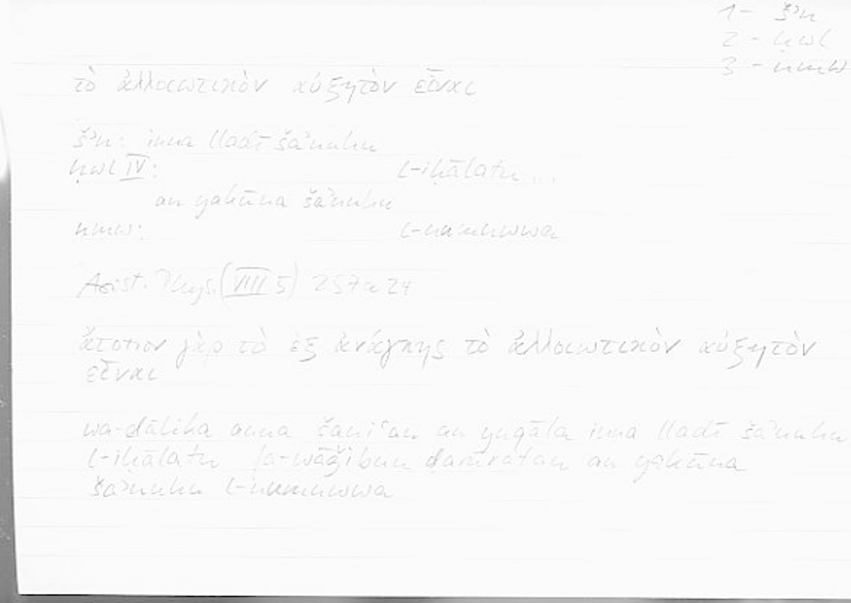 Filecard Arist.Phys.00214