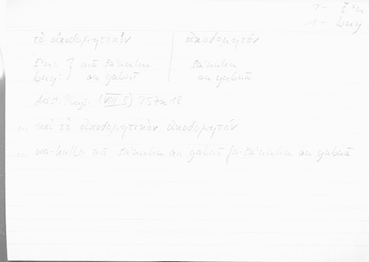 Filecard Arist.Phys.00215