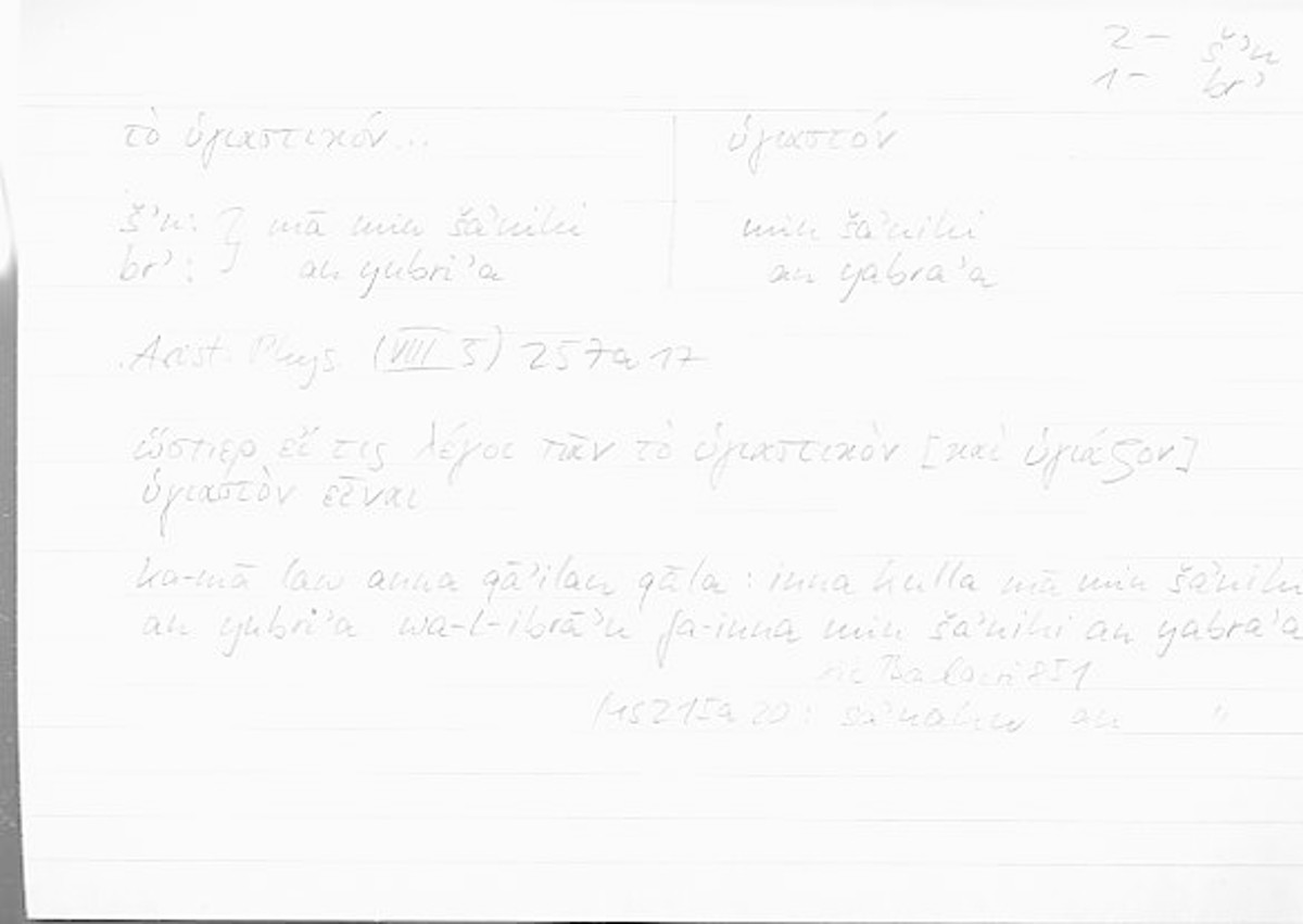 Filecard Arist.Phys.00216