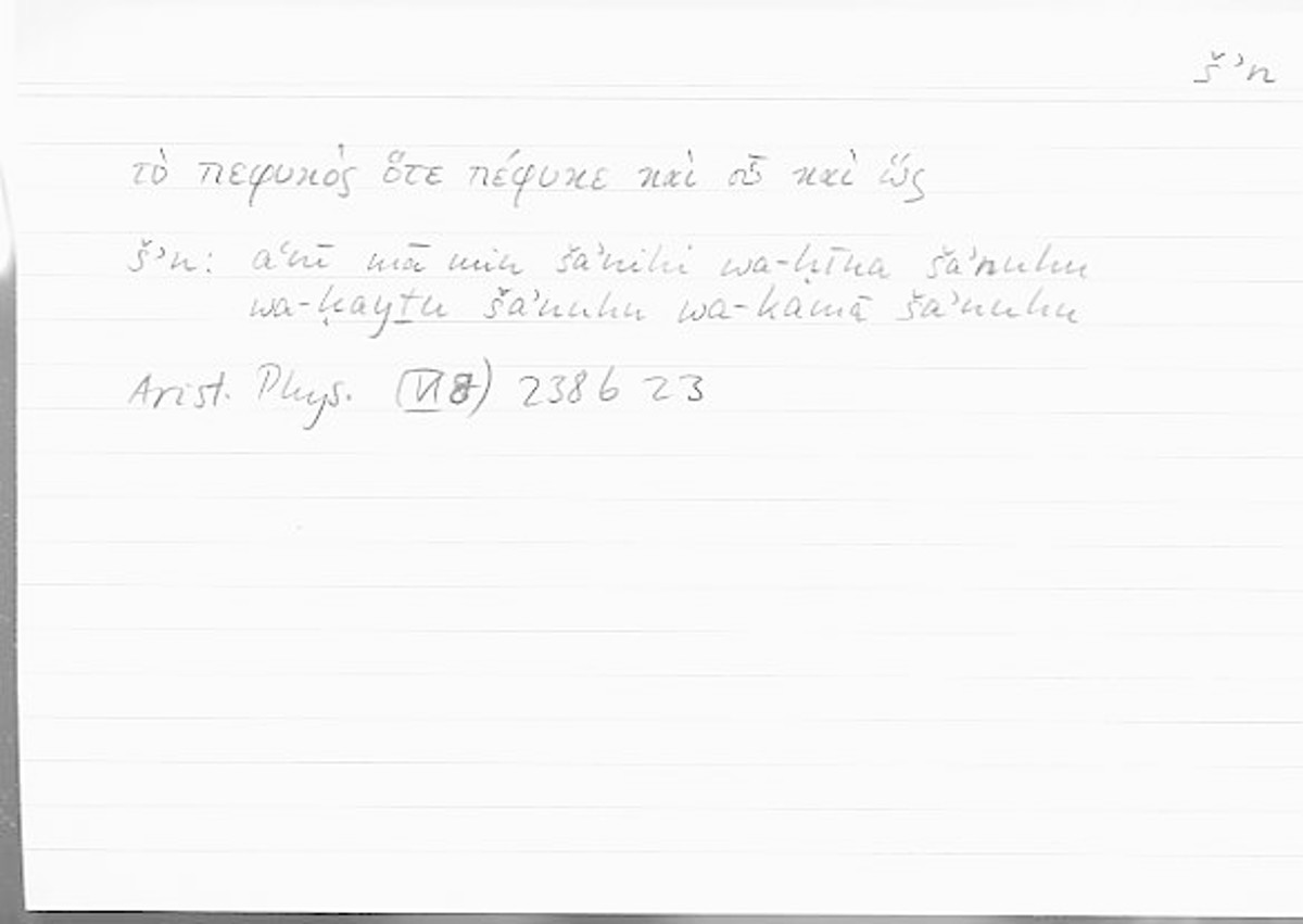 Filecard Arist.Phys.00217
