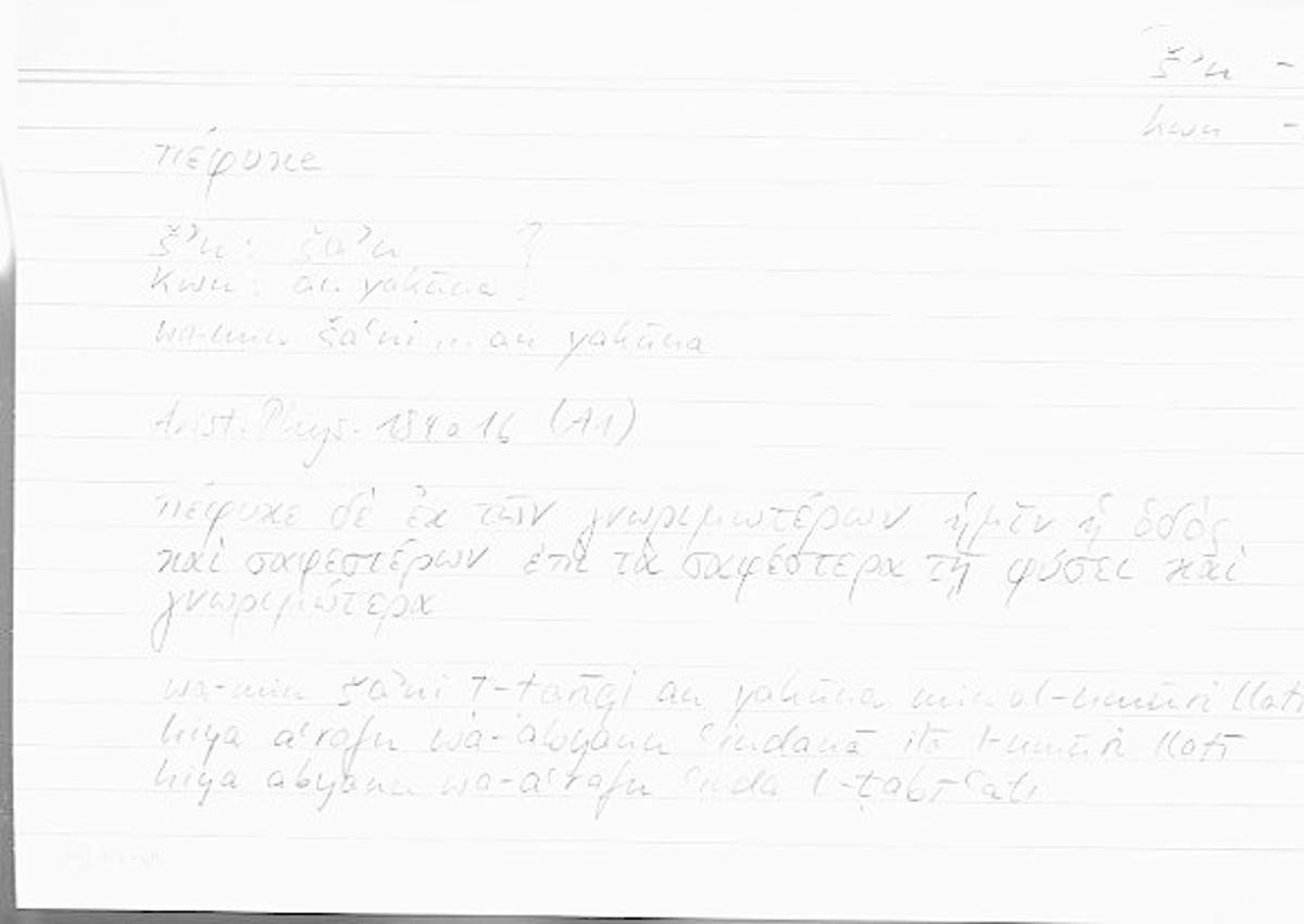 Filecard Arist.Phys.00221