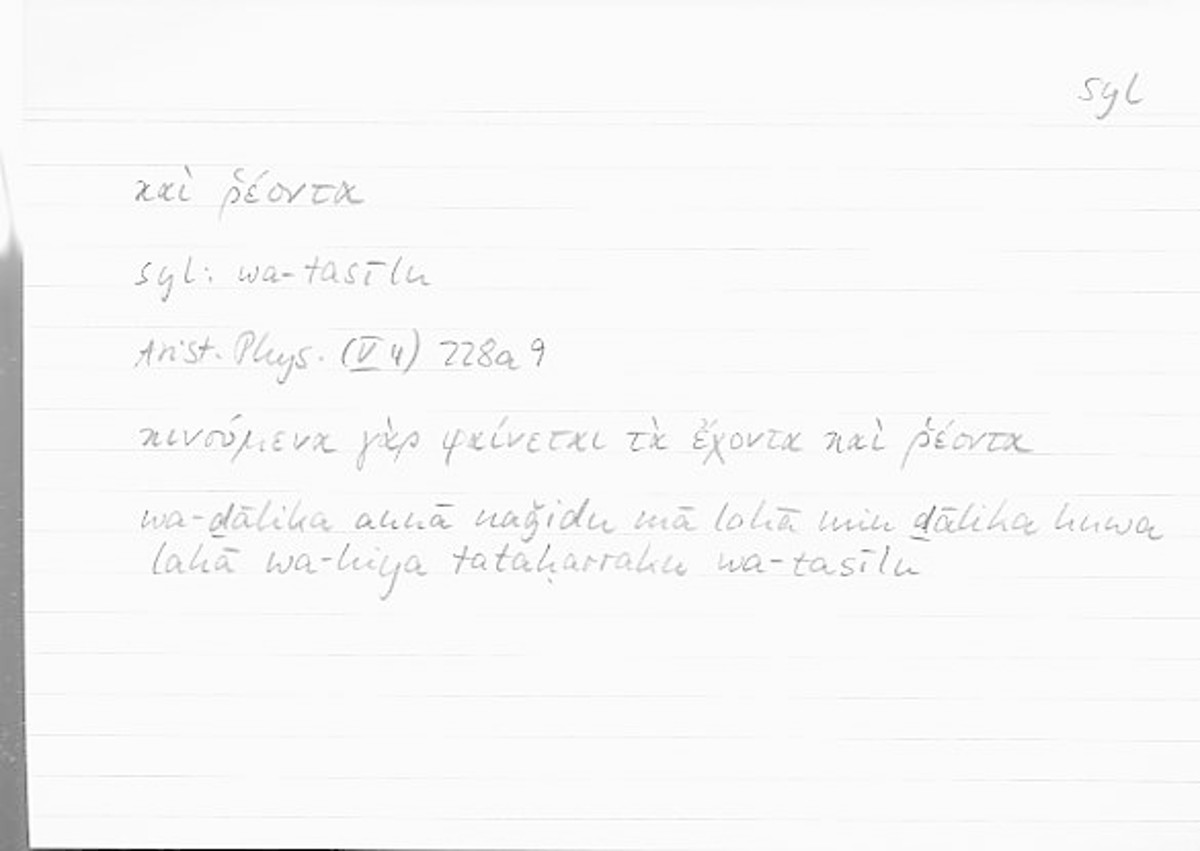 Filecard Arist.Phys.00222