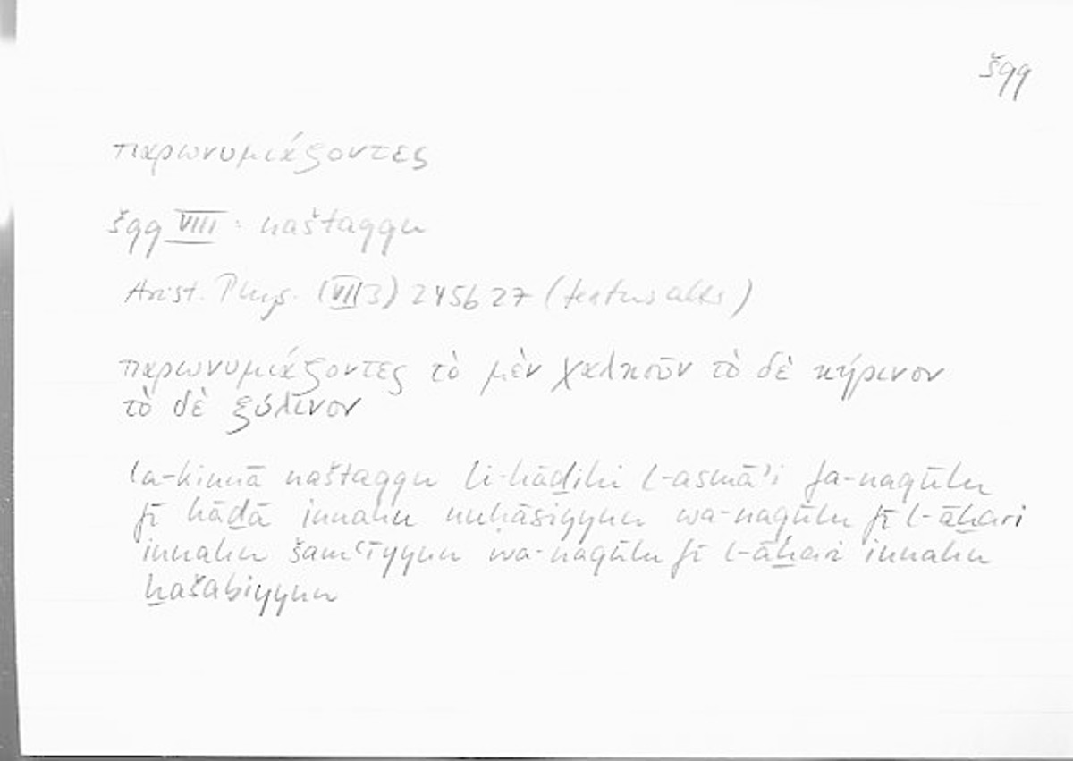 Filecard Arist.Phys.00223