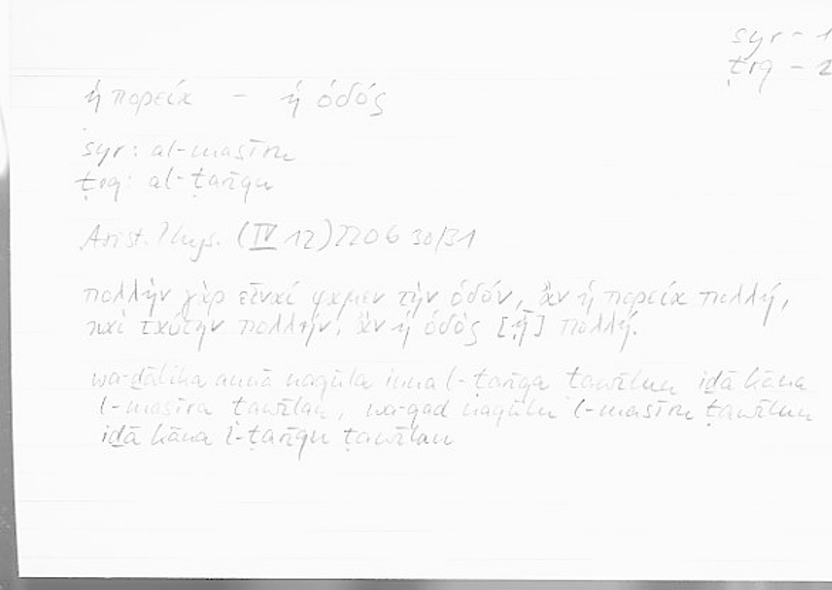 Filecard Arist.Phys.00225