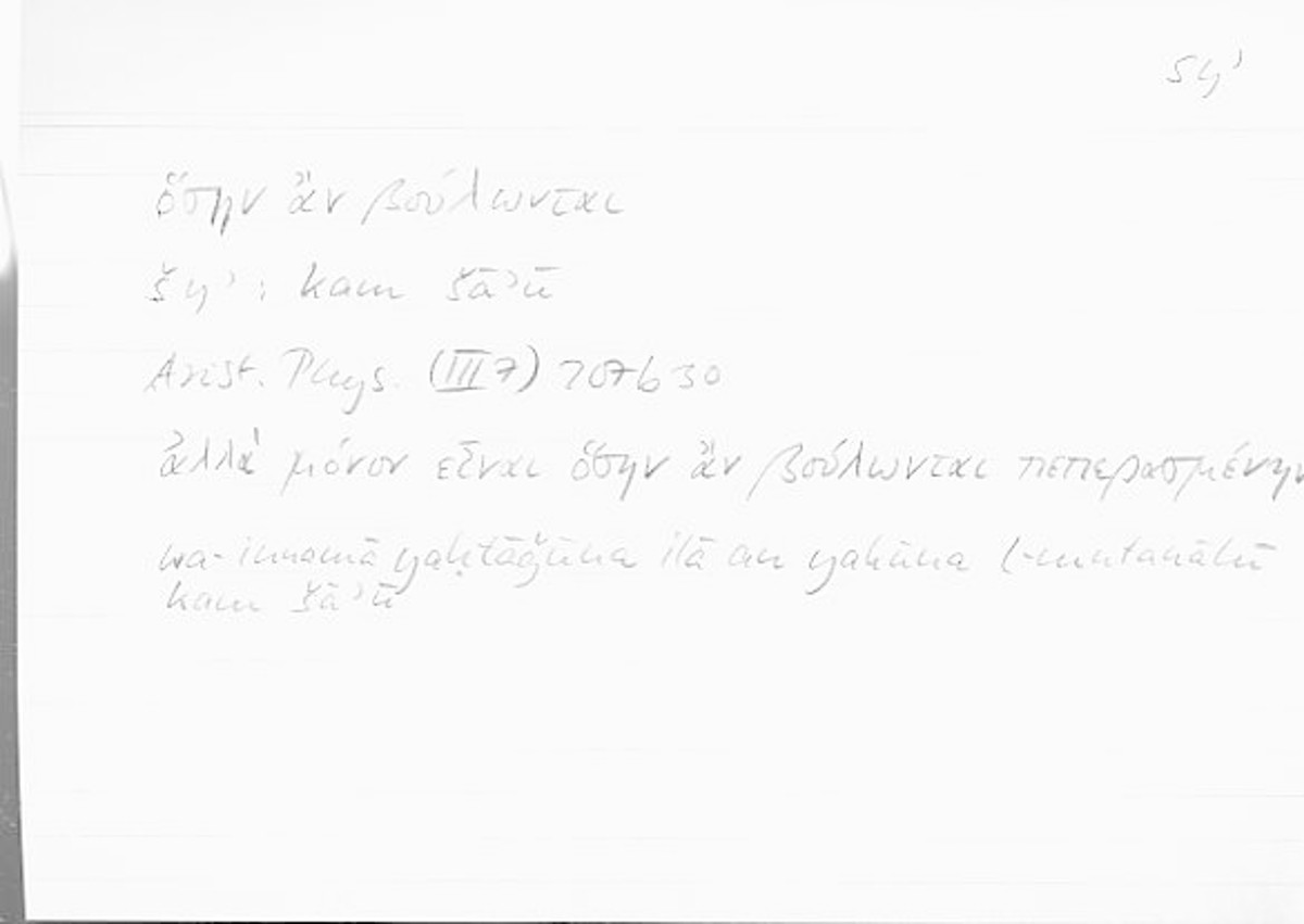Filecard Arist.Phys.00226