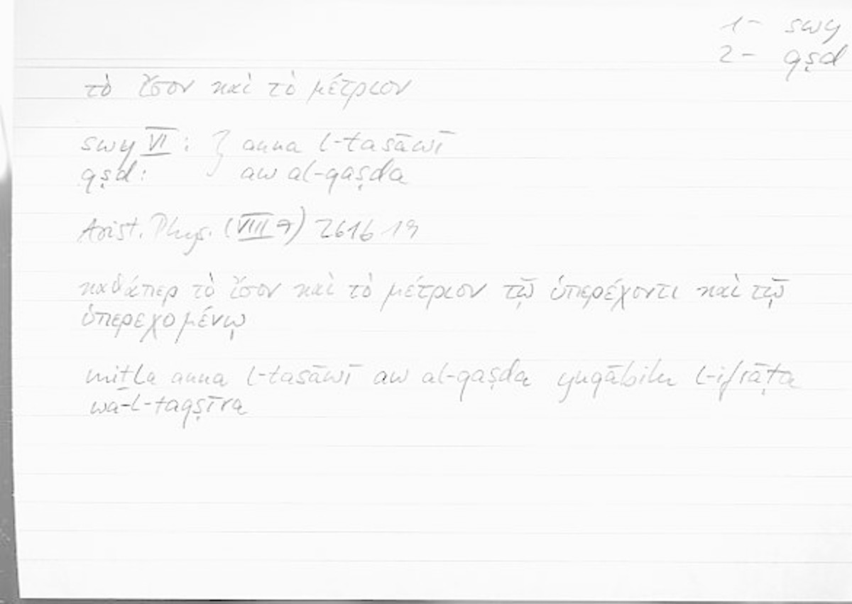 Filecard Arist.Phys.00230