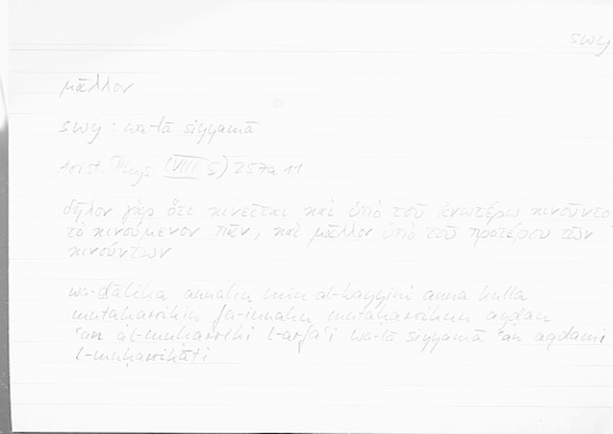 Filecard Arist.Phys.00231