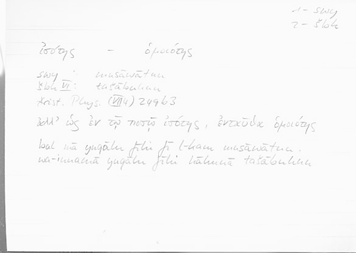 Filecard Arist.Phys.00232