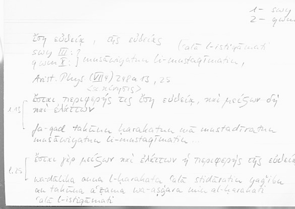 Filecard Arist.Phys.00233
