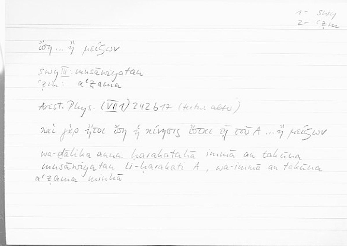 Filecard Arist.Phys.00235