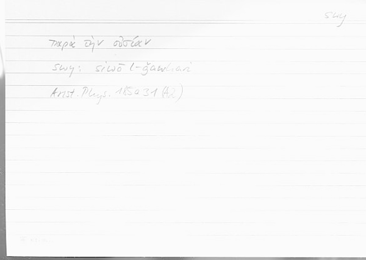 Filecard Arist.Phys.00248