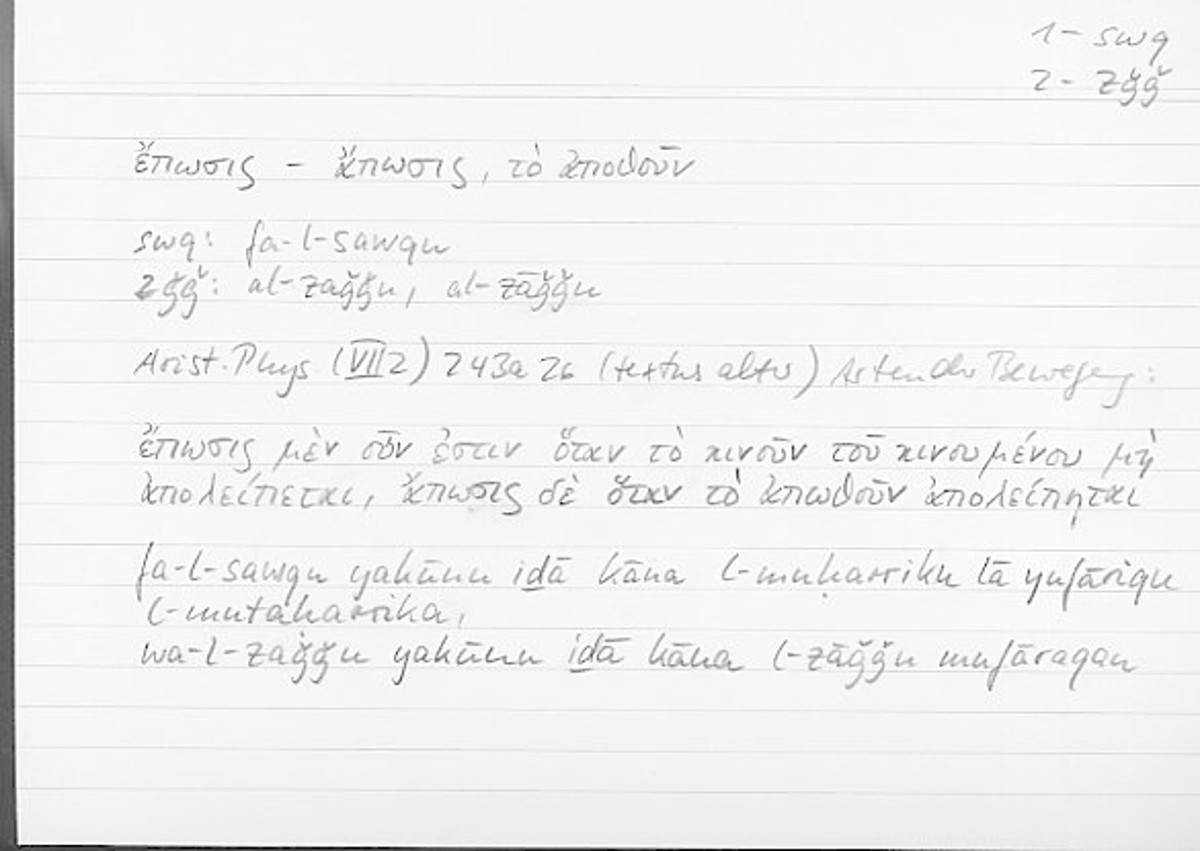 Filecard Arist.Phys.00249