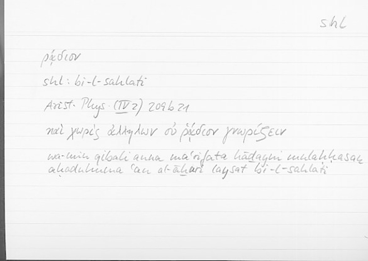 Filecard Arist.Phys.00250