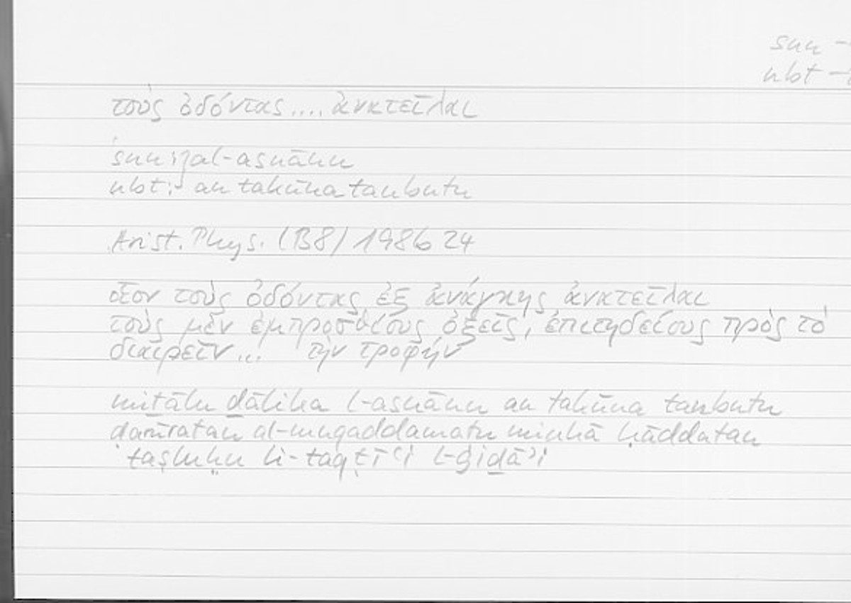 Filecard Arist.Phys.00251