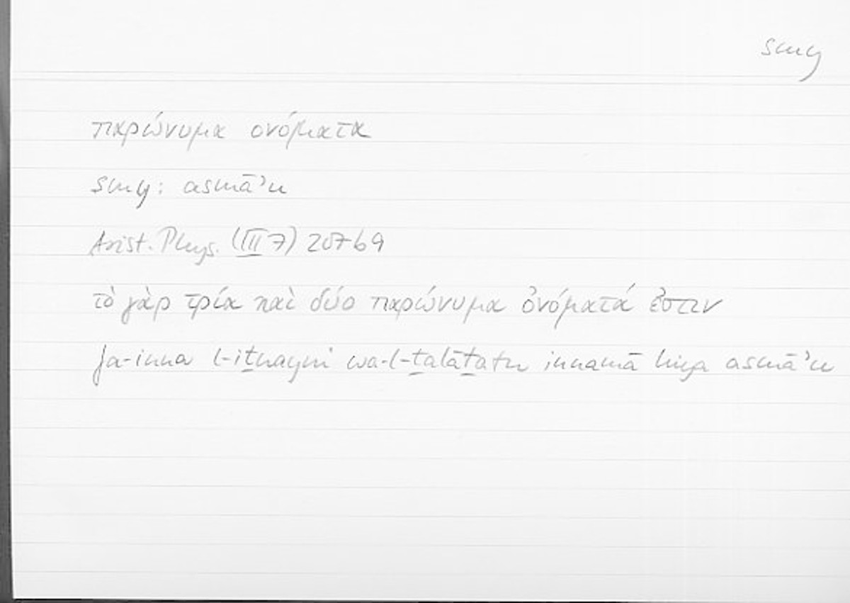 Filecard Arist.Phys.00252